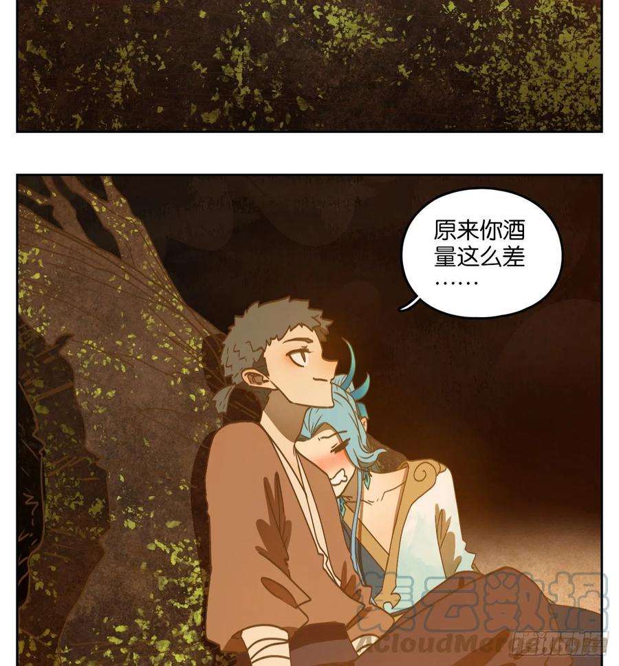 妖怪酒馆171话 摘星之梦（十）