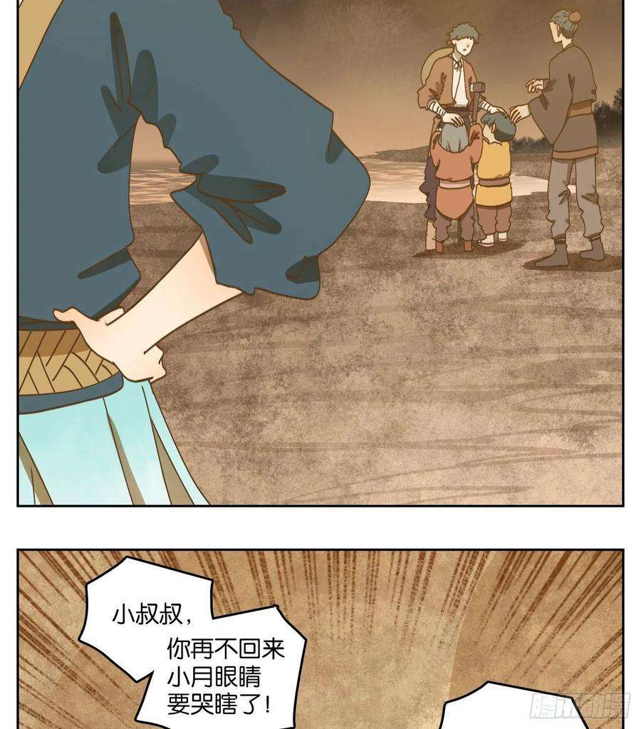 妖怪酒馆171话 摘星之梦（十）