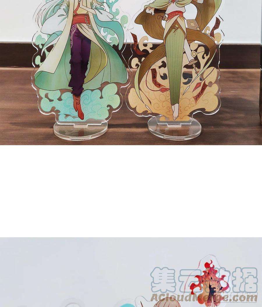 妖怪酒馆171话 摘星之梦（十）