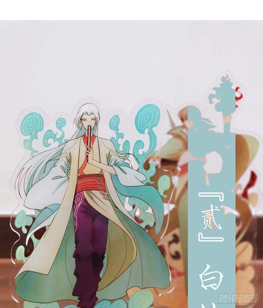 妖怪酒馆171话 摘星之梦（十）