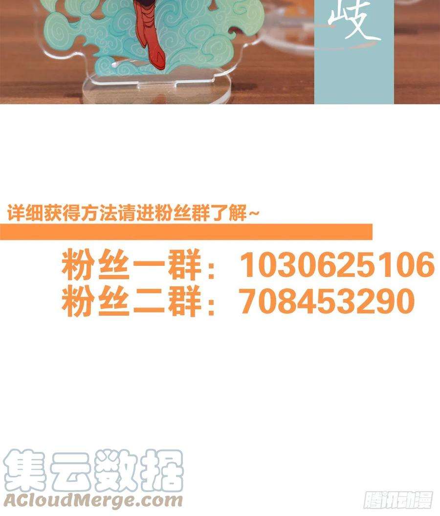 妖怪酒馆171话 摘星之梦（十）