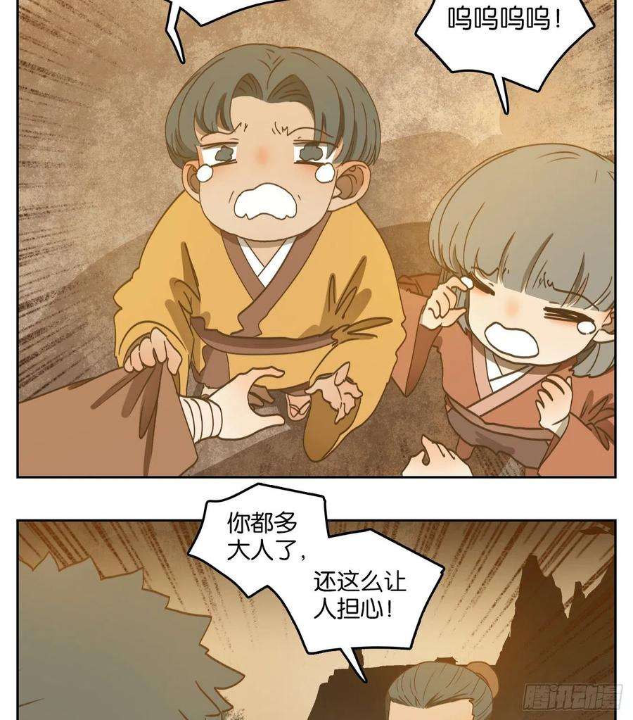 妖怪酒馆171话 摘星之梦（十）