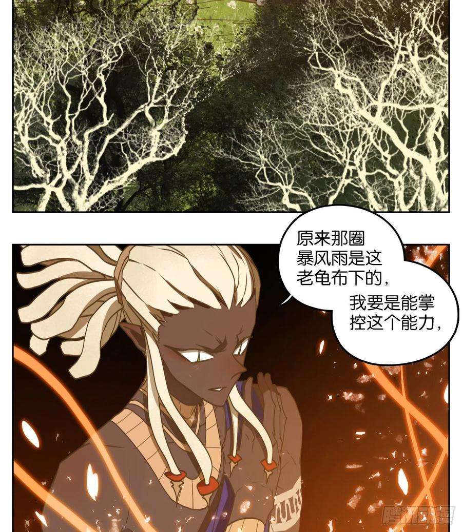 妖怪酒馆172话 摘星之梦（十一）