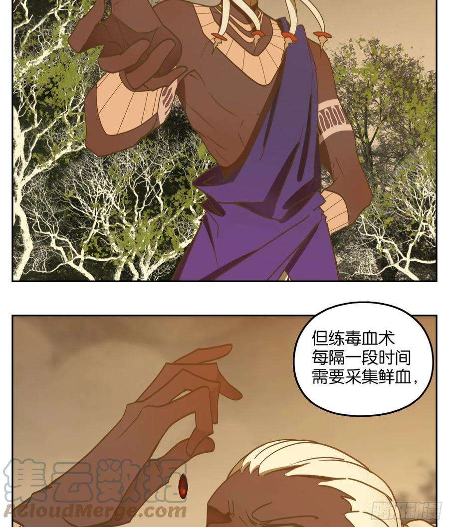 妖怪酒馆172话 摘星之梦（十一）