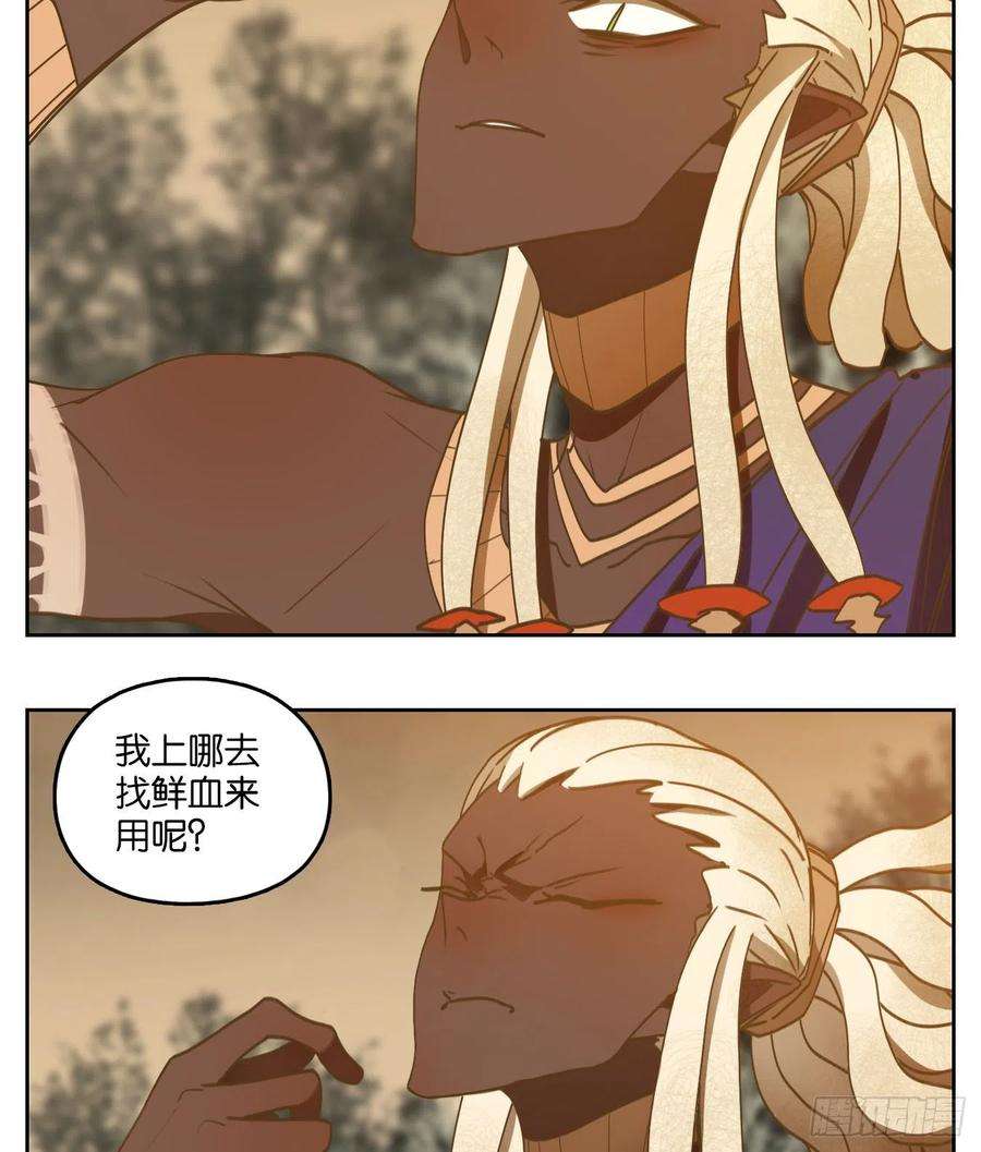 妖怪酒馆172话 摘星之梦（十一）