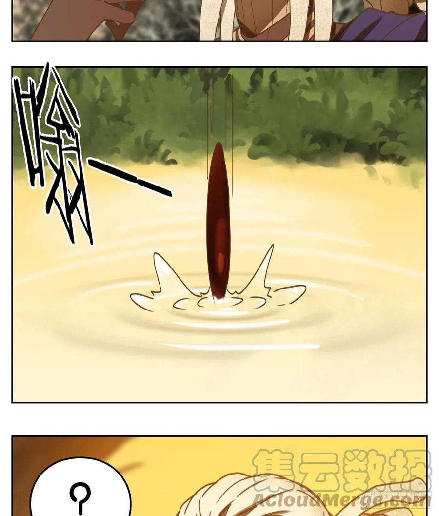 妖怪酒馆172话 摘星之梦（十一）