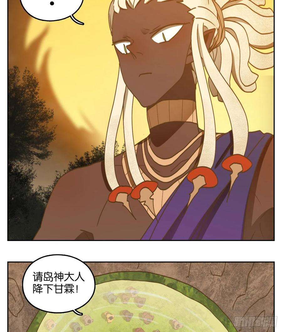 妖怪酒馆172话 摘星之梦（十一）