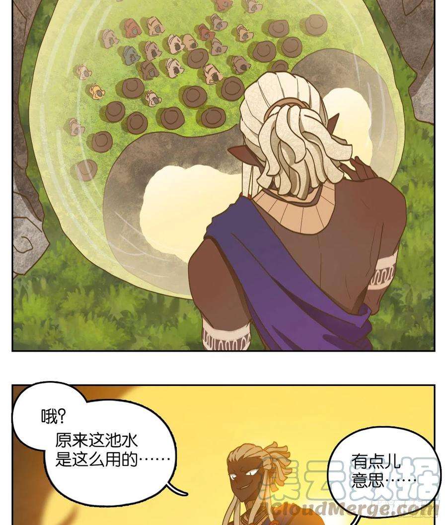 妖怪酒馆172话 摘星之梦（十一）
