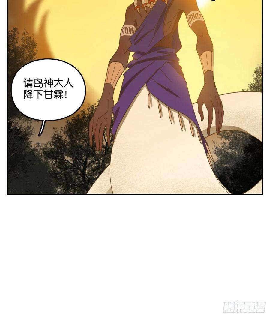 妖怪酒馆172话 摘星之梦（十一）