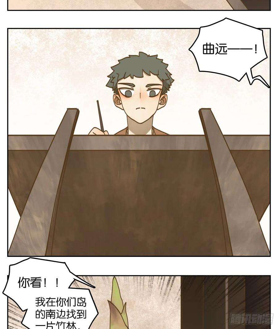 妖怪酒馆172话 摘星之梦（十一）