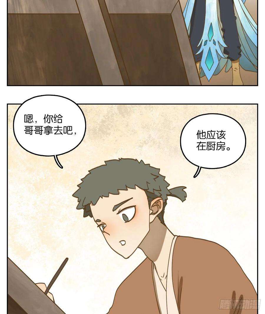 妖怪酒馆172话 摘星之梦（十一）
