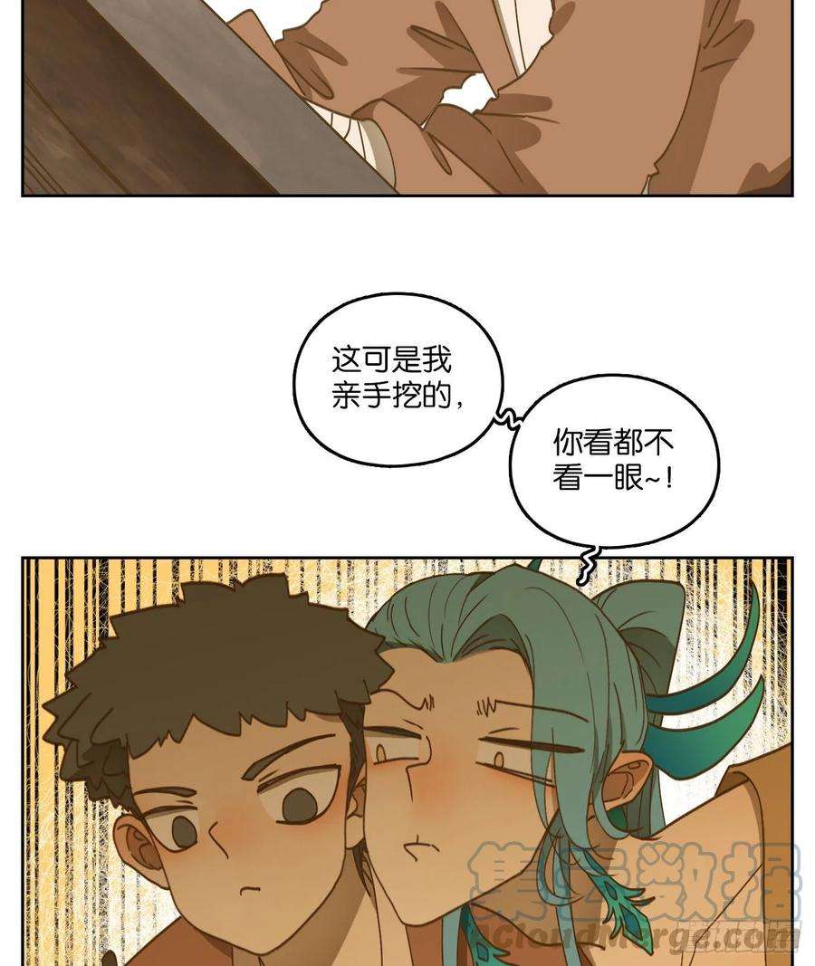 妖怪酒馆172话 摘星之梦（十一）