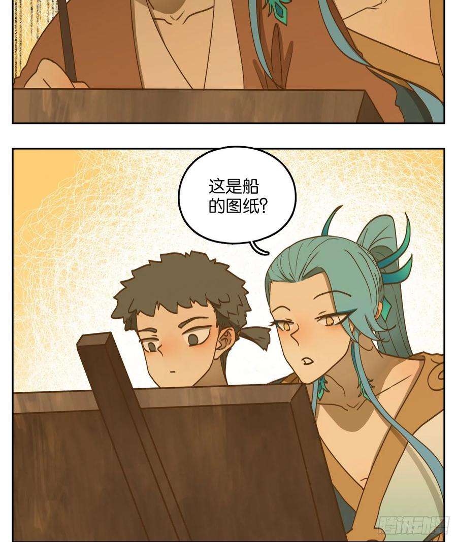妖怪酒馆172话 摘星之梦（十一）