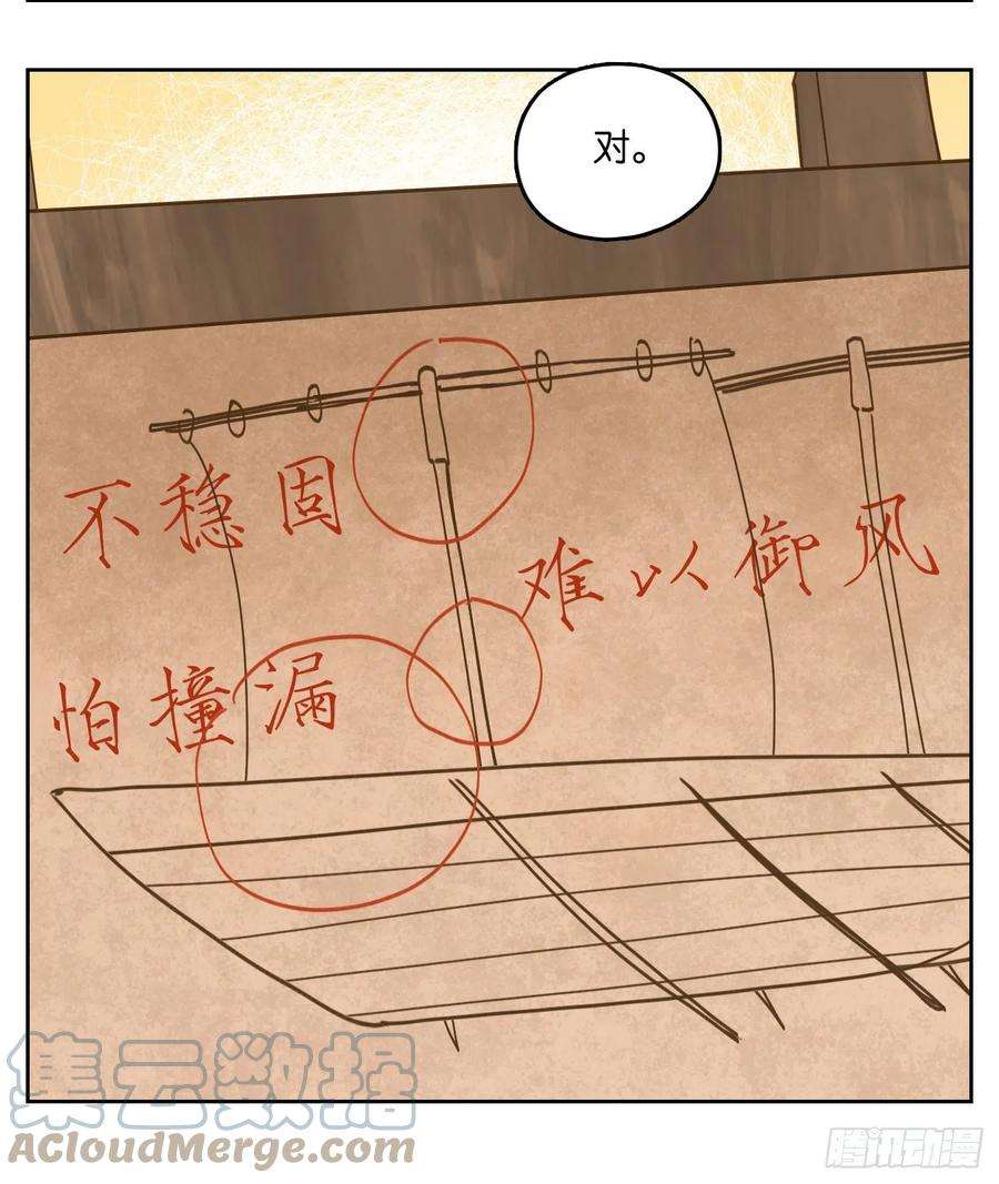 妖怪酒馆172话 摘星之梦（十一）