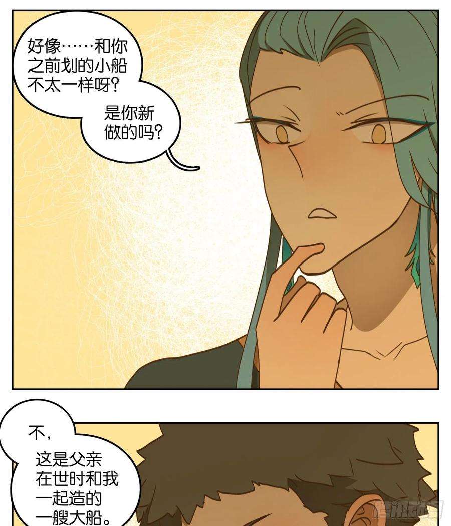 妖怪酒馆172话 摘星之梦（十一）