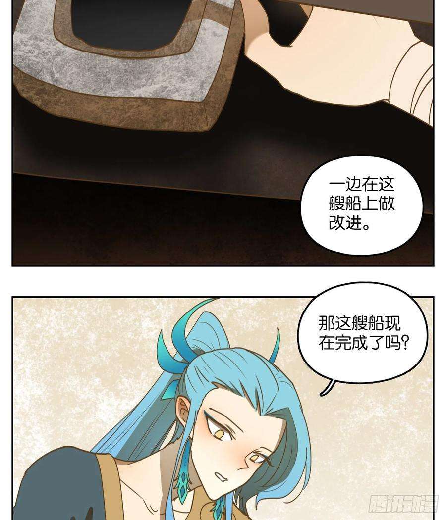 妖怪酒馆172话 摘星之梦（十一）