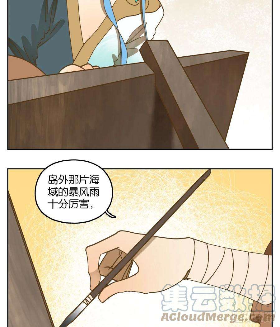 妖怪酒馆172话 摘星之梦（十一）