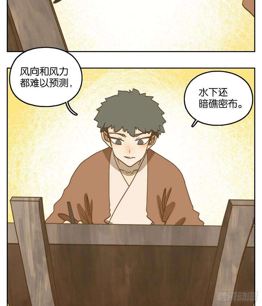 妖怪酒馆172话 摘星之梦（十一）