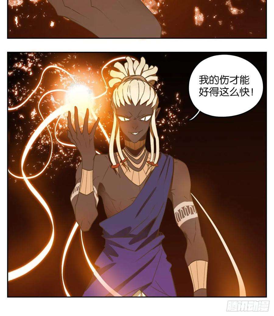 妖怪酒馆172话 摘星之梦（十一）