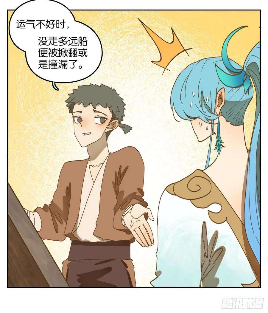 妖怪酒馆172话 摘星之梦（十一）