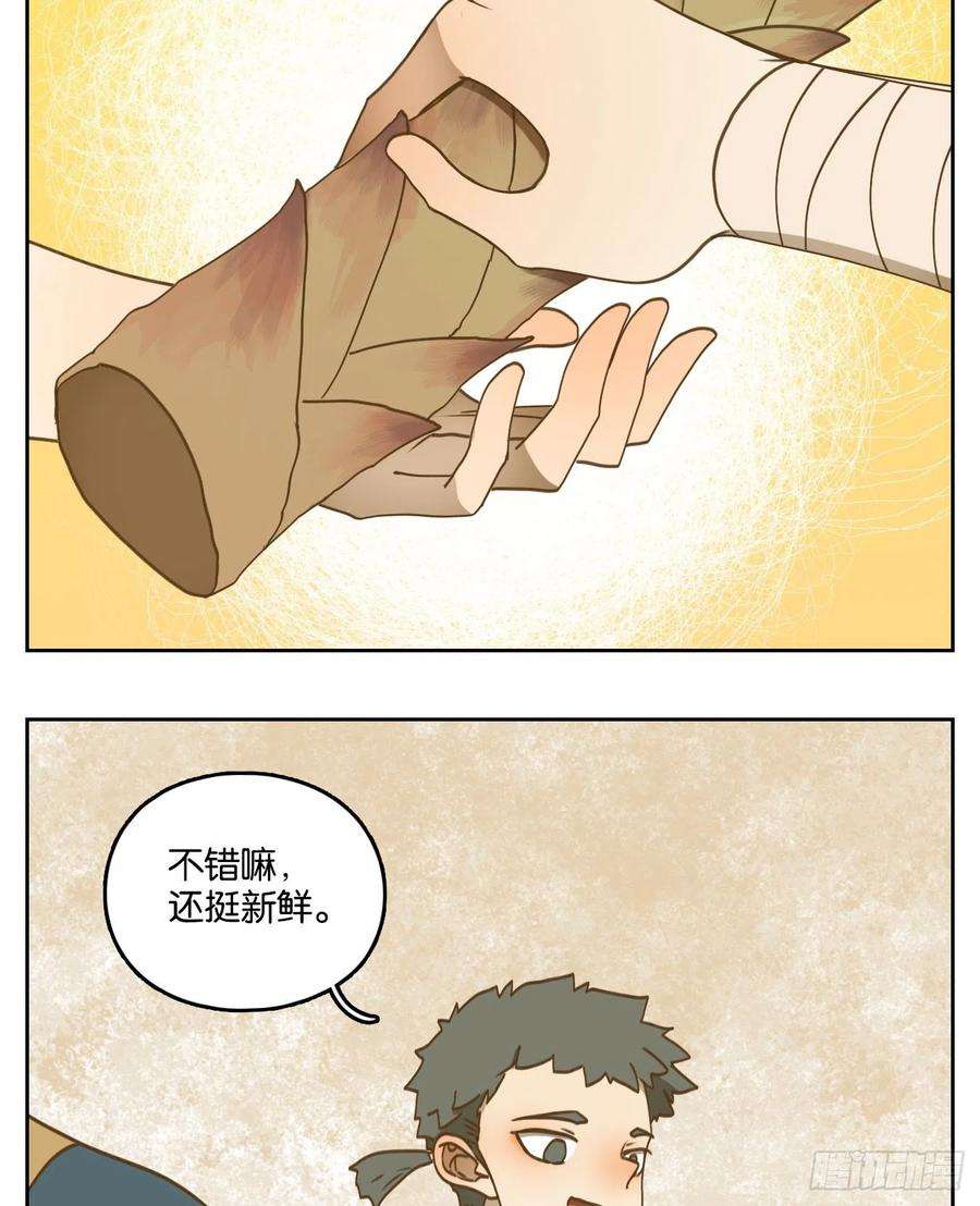 妖怪酒馆172话 摘星之梦（十一）
