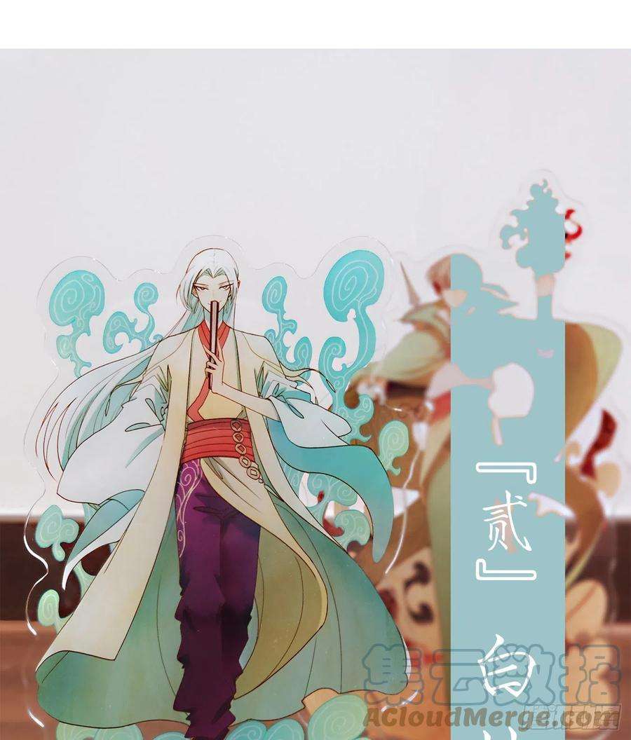 妖怪酒馆172话 摘星之梦（十一）