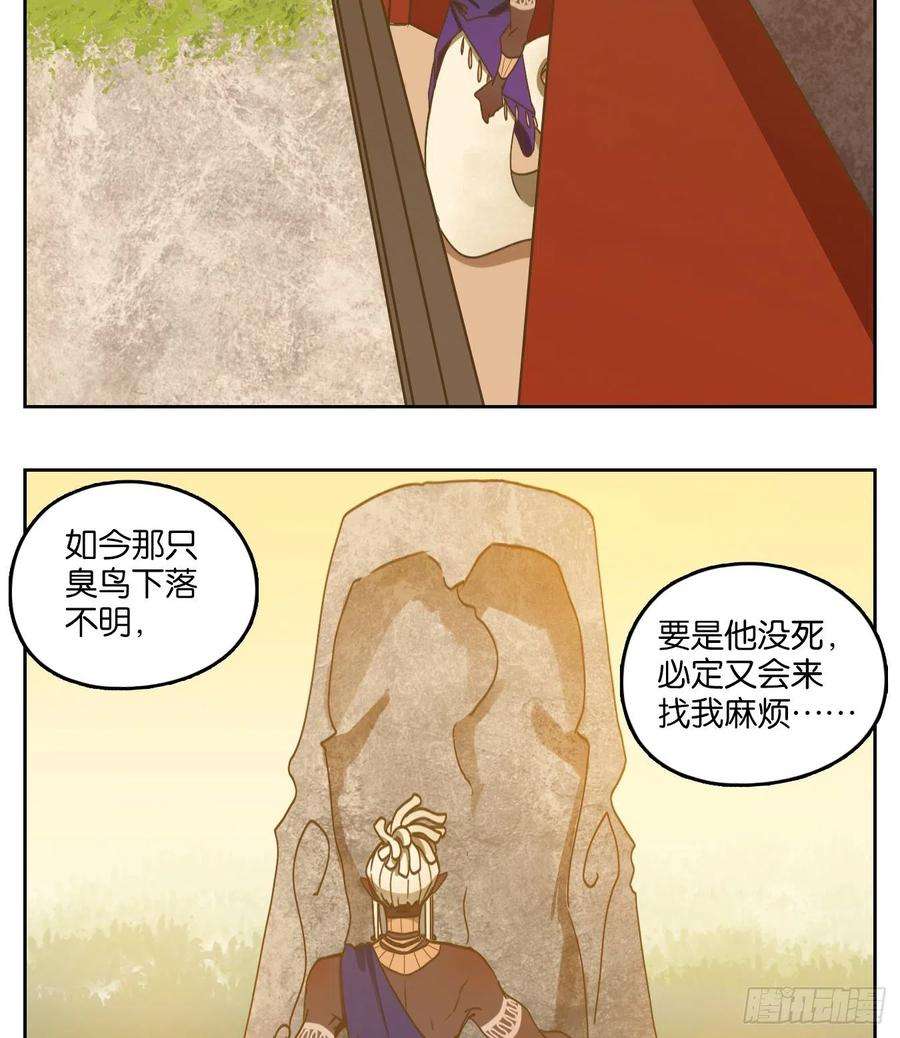 妖怪酒馆172话 摘星之梦（十一）