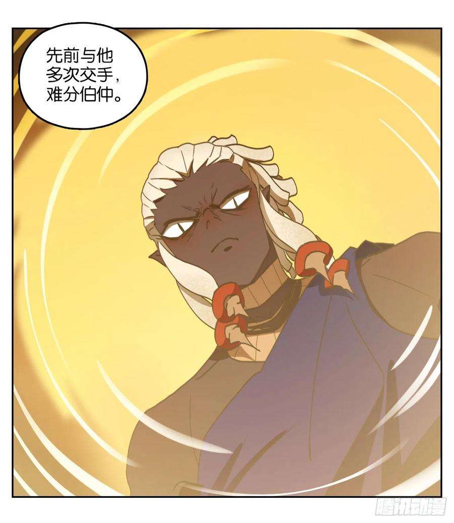 妖怪酒馆172话 摘星之梦（十一）