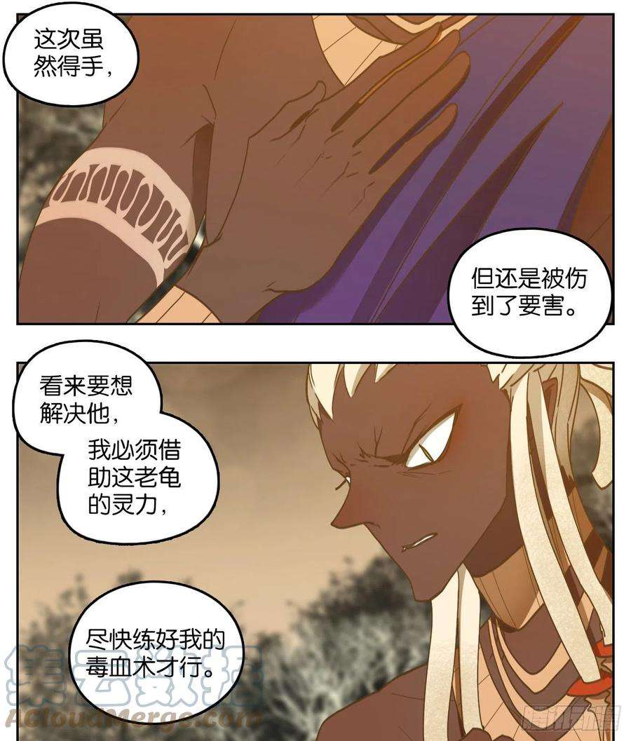 妖怪酒馆172话 摘星之梦（十一）