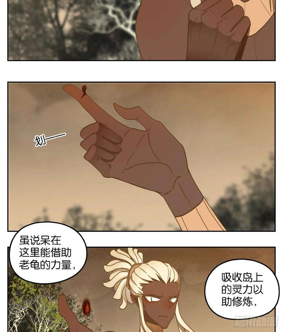 妖怪酒馆172话 摘星之梦（十一）