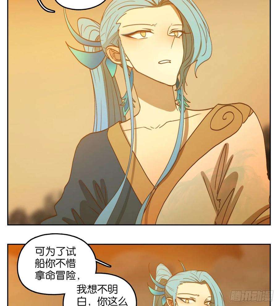 妖怪酒馆173话 摘星之梦（十二）