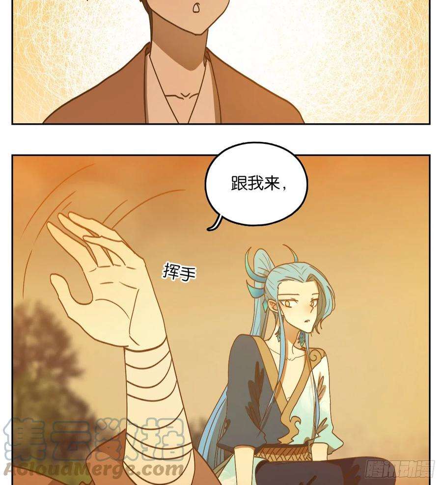 妖怪酒馆173话 摘星之梦（十二）
