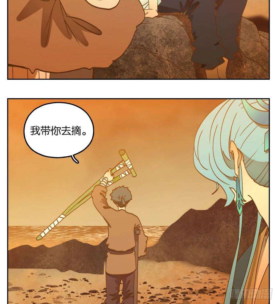 妖怪酒馆173话 摘星之梦（十二）
