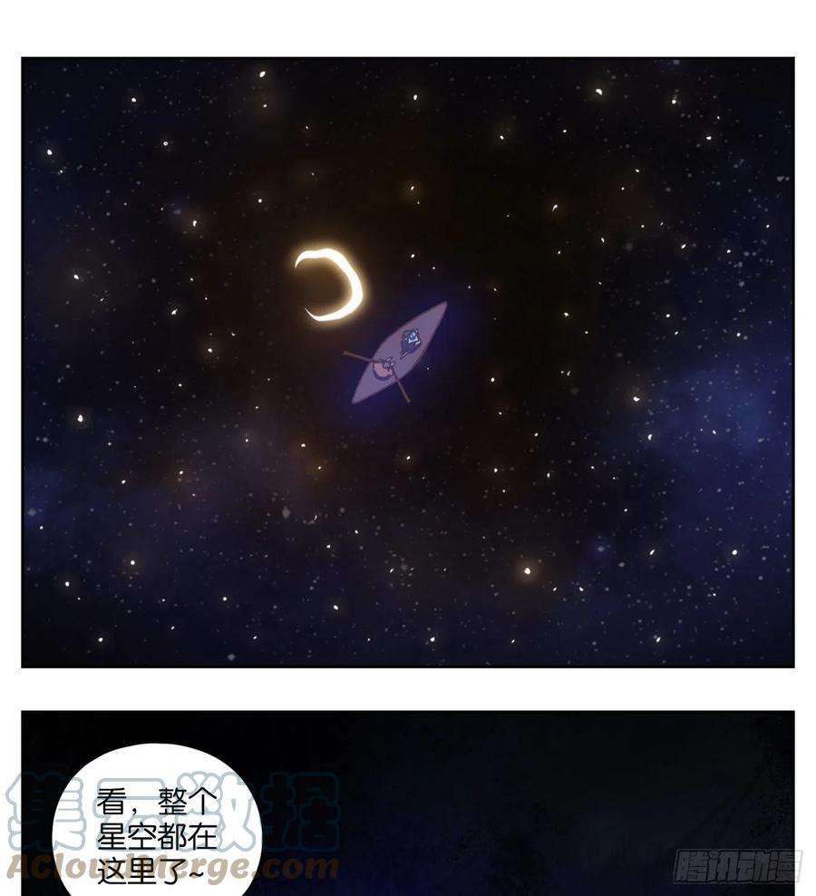 妖怪酒馆173话 摘星之梦（十二）