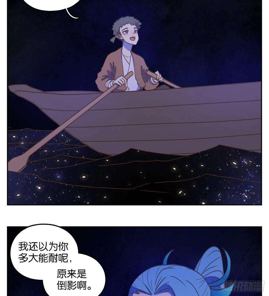 妖怪酒馆173话 摘星之梦（十二）