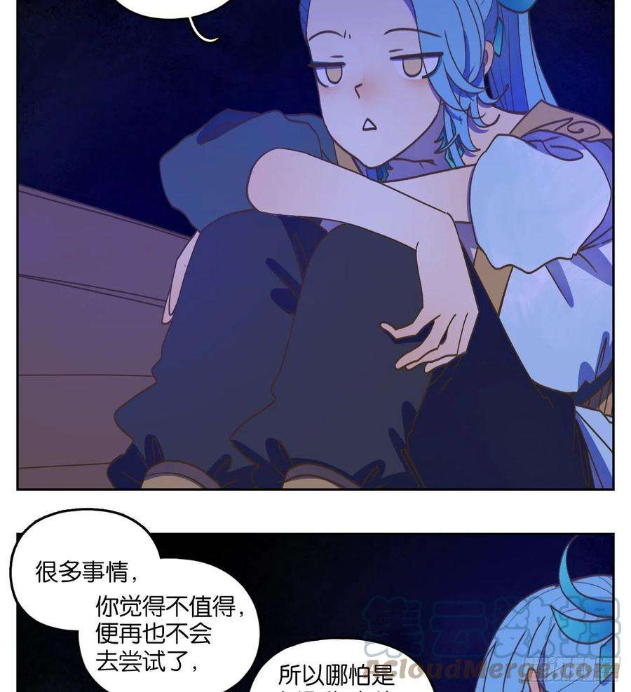 妖怪酒馆173话 摘星之梦（十二）