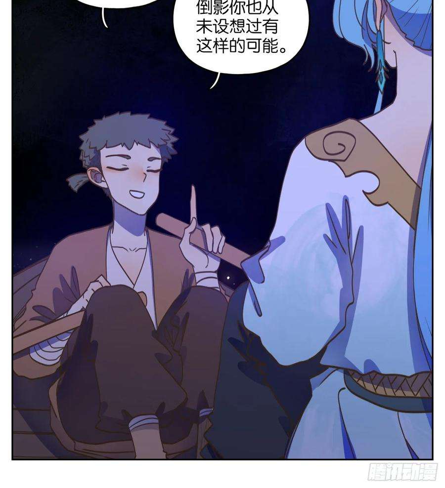 妖怪酒馆173话 摘星之梦（十二）