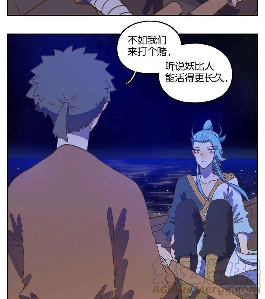 妖怪酒馆173话 摘星之梦（十二）