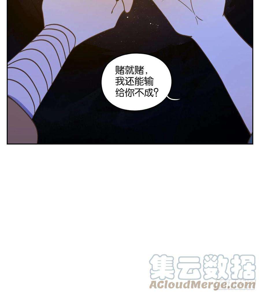 妖怪酒馆173话 摘星之梦（十二）