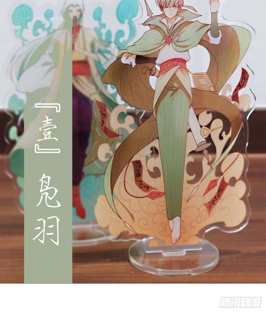 妖怪酒馆173话 摘星之梦（十二）