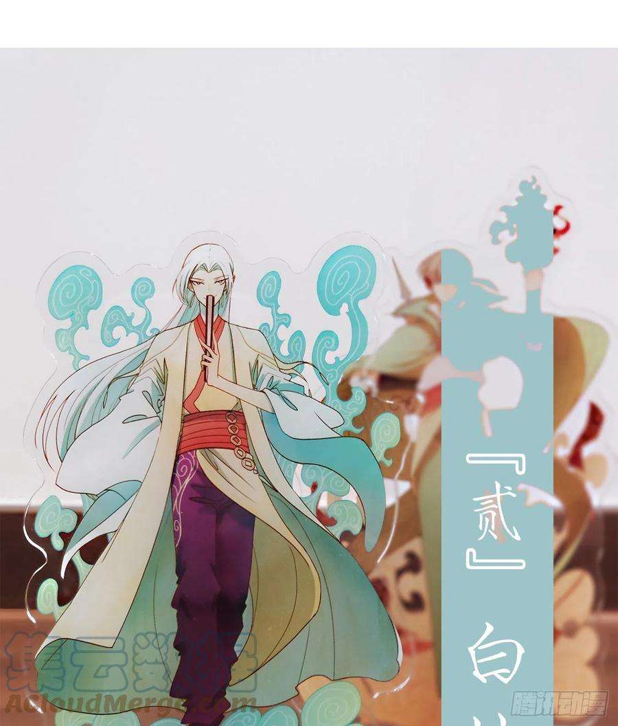 妖怪酒馆173话 摘星之梦（十二）