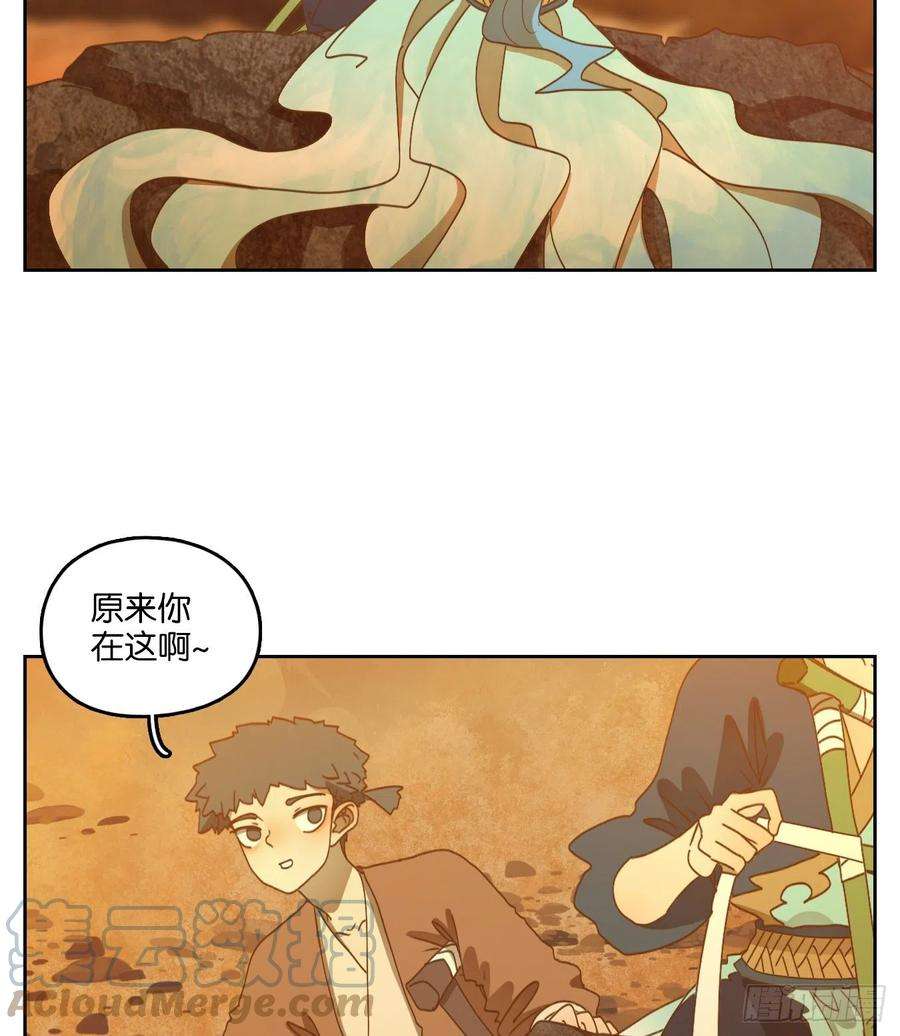 妖怪酒馆173话 摘星之梦（十二）