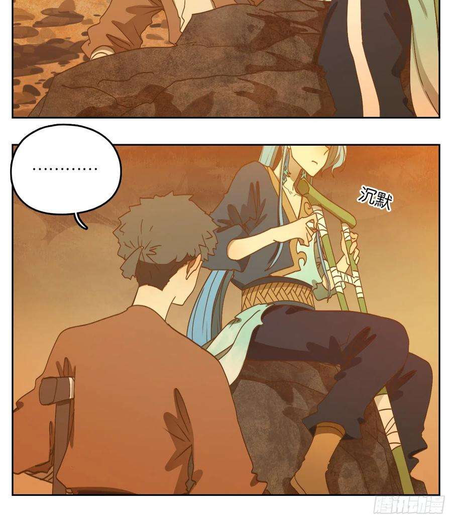 妖怪酒馆173话 摘星之梦（十二）