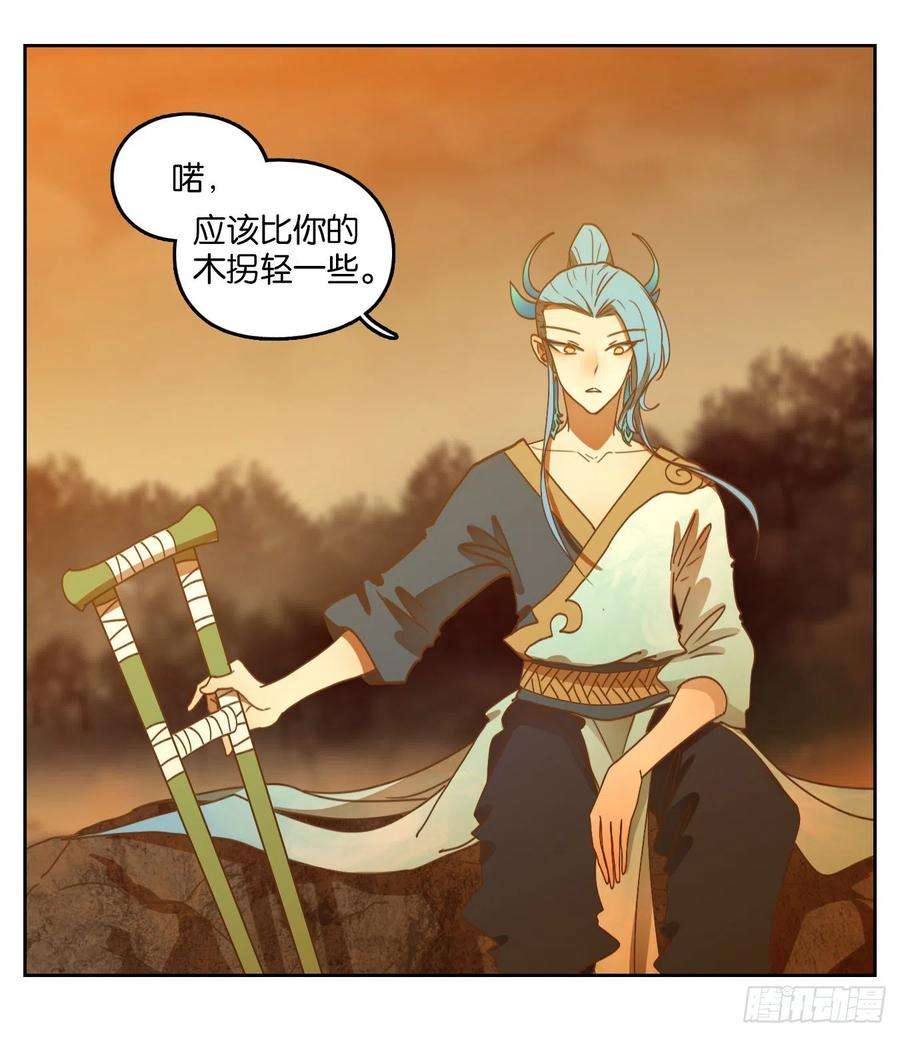 妖怪酒馆173话 摘星之梦（十二）