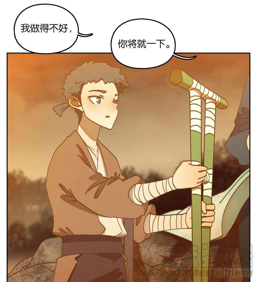 妖怪酒馆173话 摘星之梦（十二）