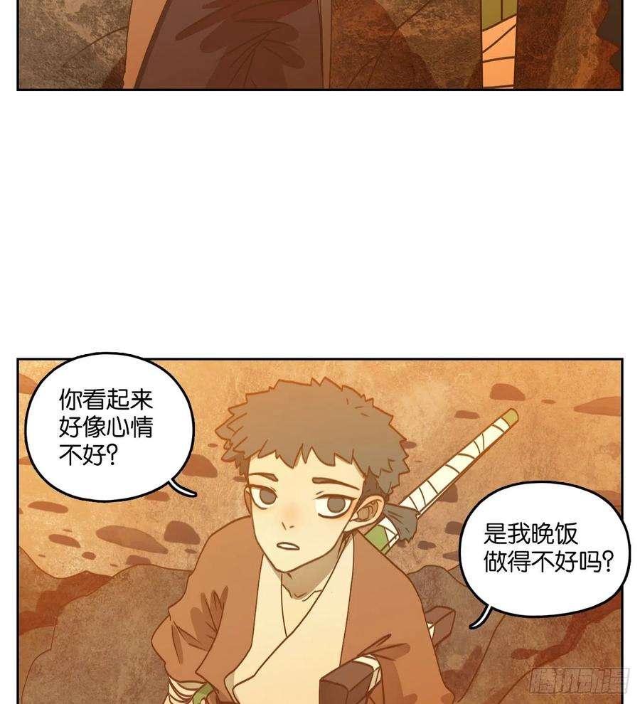 妖怪酒馆173话 摘星之梦（十二）