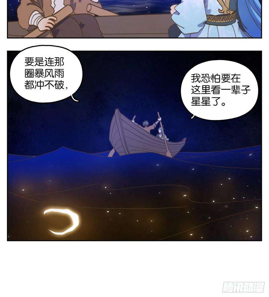 妖怪酒馆174话 摘星之梦（十三）