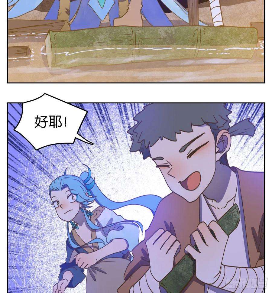 妖怪酒馆174话 摘星之梦（十三）