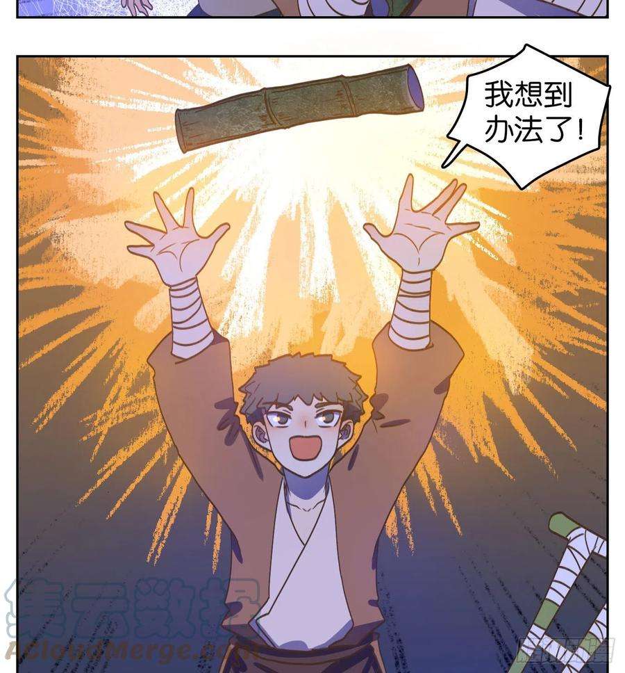 妖怪酒馆174话 摘星之梦（十三）