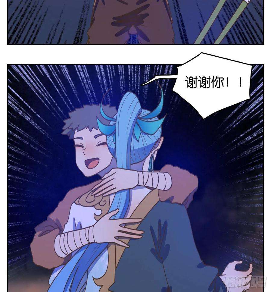 妖怪酒馆174话 摘星之梦（十三）